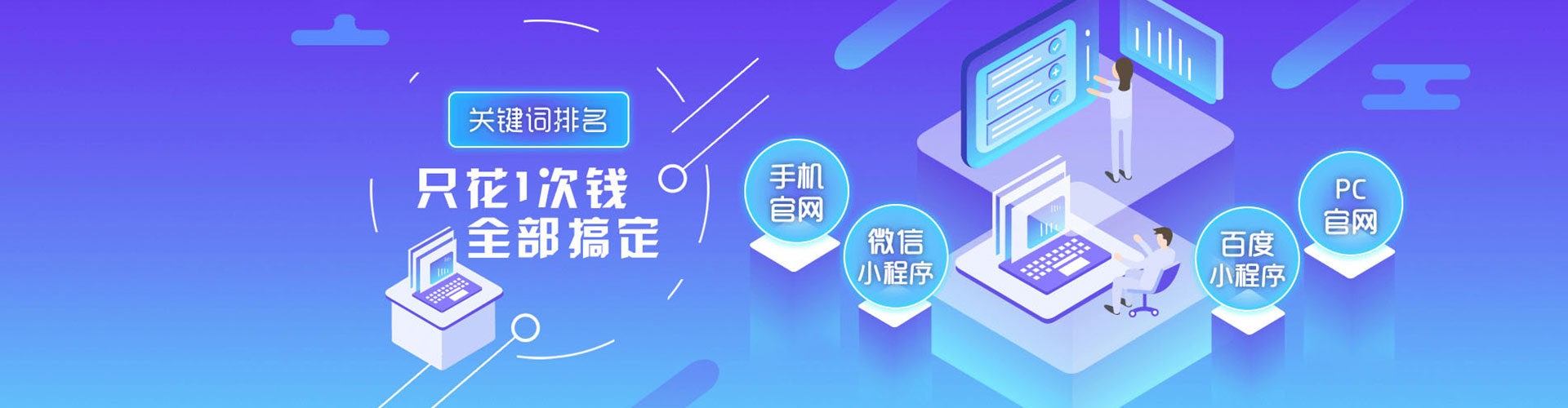 延长百度充值高返点